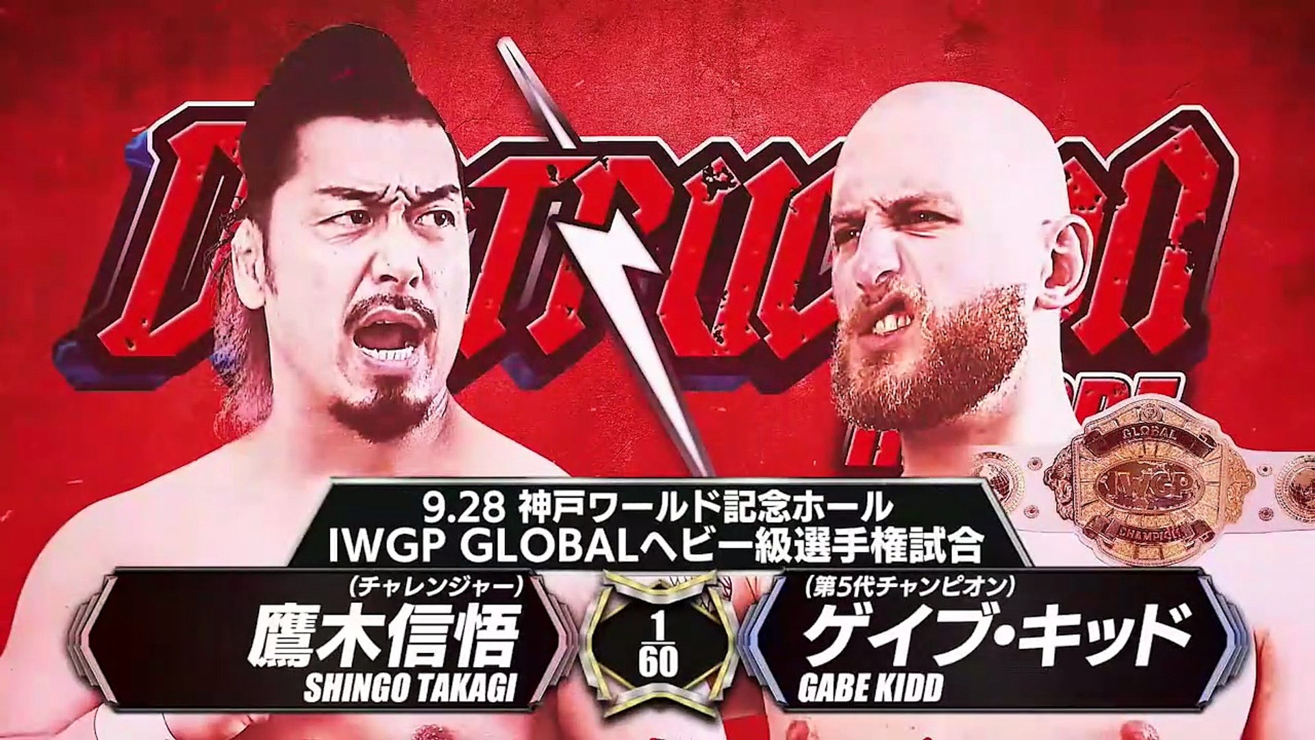 未開封　WWE 新日　エリート！天災　テンサイ（ジャイアント・バーナード） 未開封 WWE 新日 エリート！天災 テンサイ（ジャイアント