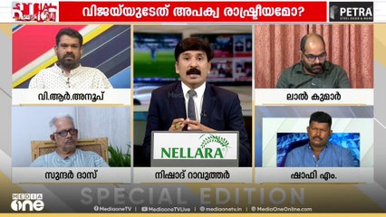 'രാഷ്ട്രീയ നേട്ടത്തിനായി വിജയ് വരവ് വൈകിച്ചു, കുടിവെള്ളമില്ലാതെ കുഞ്ഞുങ്ങൾ അടക്കം നരകിച്ചു';