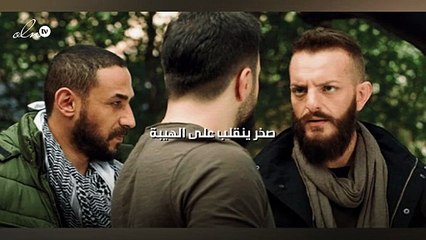 صخر ينقلب على الهيبة