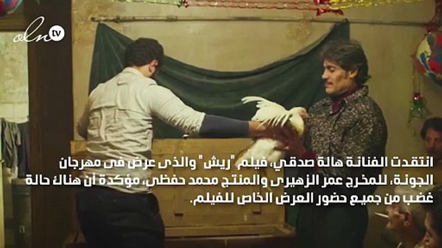 هالة صدقي: فيلم ريش خيالي والناس مش نضاف والممثلين من الشارع