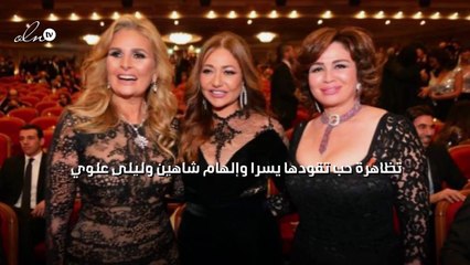 تظاهرة حب تقودها يسرا وإلهام شاهين وليلى علوي