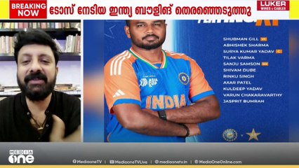 'സഞ്ജുവിന് ബാറ്റിംഗ് കിട്ടണം, നന്നായിട്ട് സ്കോർ ചെയ്യണം, അതല്ലേ നമുക്ക് പ്രതീക്ഷിക്കാൻ ഉള്ളു';