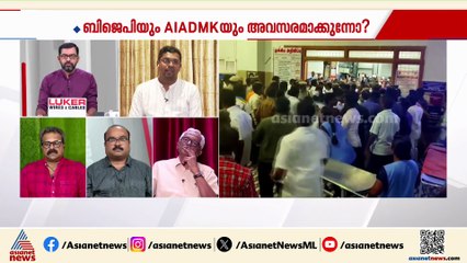 നിയന്ത്രിക്കാന്‍ നേതാക്കള്‍ ഇല്ലാത്ത ജനക്കൂട്ടം; അപകടം ക്ഷണിച്ച് വരുത്തിയതോ ?