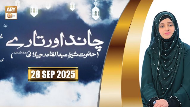 Chand Aur Tare - Hazrat Shaikh Abdul Qadir Jilani - 28 September 2025 - ARY Qtv