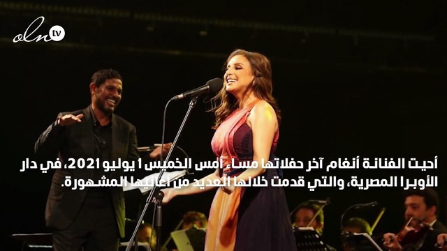 أنغام في حفلها الأخير: الرجال مجانين كل يوم بحال تعالوا نضايقهم