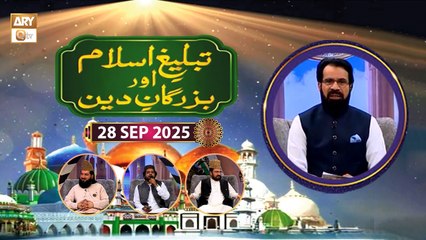 Tableegh-e-Islam aur Buzurgan-e-Deen - 28 September 2025 - ARY Qtv