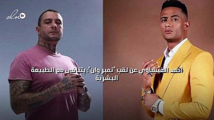 أحمد الفيشاوي عن لقب «نمبر وان»: يتنافى مع الطبيعة البشرية