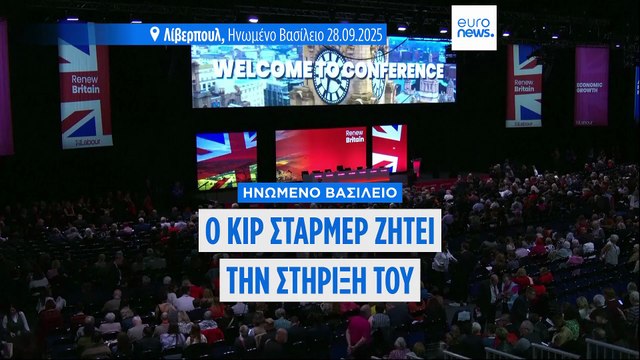 Ο Κίρ Στάρμερ καλεί το Εργατικό Κόμμα σε ενότητα για να «αποκρούσουν» την άνοδο του Νάιτζελ Φάρατζ