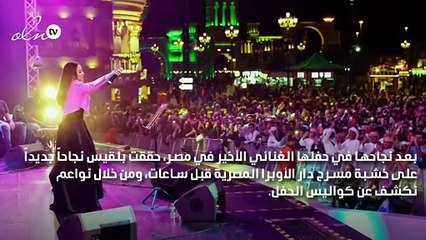 بلقيس بشعار كامل العدد في دار الأوبرا