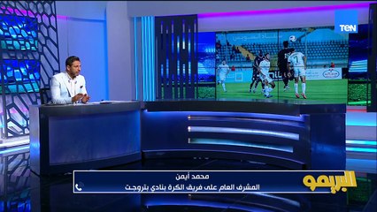محمد أيمن المشرف على فريق الكرة ببتروجيت: النظام الجديد للدوري صعب المهمة علينا