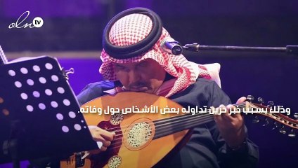 بعد إصدار أغنيته  مستعجلة محمد عبده يتصدّر تويتر بخبر وفاته