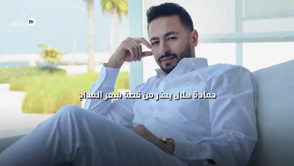 حمادة هلال يحذر من قصة شعر المداح
