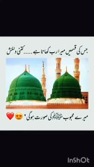 Ya Rabana Islamic Naat Status Video | Heart Touching Naat