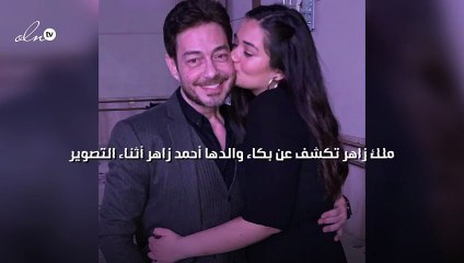 ملك زاهر تكشف عن بكاء والدها أحمد زاهر أثناء التصوير
