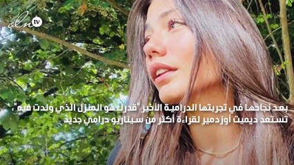 ديميت أوزدمير تستعد لـ فتاة سيئة السمعة