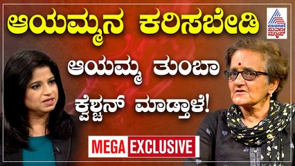 ಲಾಯರ್‌ಗಳು ವಾಸಂತಿಯನ್ನ ಕರೆಯಬೇಡಿ ಅಂದಿದ್ರು! | Sujata Bhat EXCLUSIVE Interview | Suvarna News
