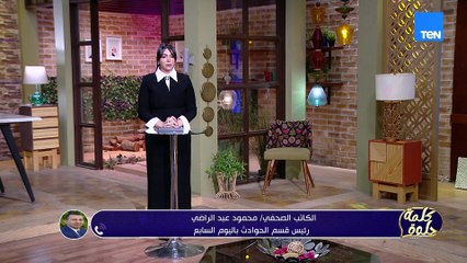 من صفحات الفن والرياضة إلي الحوادث .. مفاجآت صادمة في واقعة امتحانات رمضان صبحي و أنوسة كوته