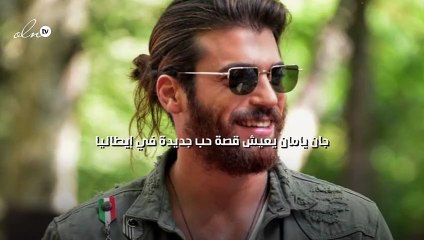 جان يامان يعيش قصة حب جديدة في إيطاليا