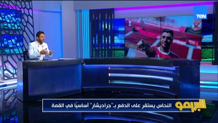 توقعات القمة المقبلة بين الأهلي والزمالك.. ولقاء مع نجوم الكرة أحمد الميرغني وعمرو سماكة| البريمو