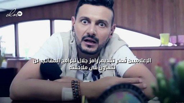 الإعلاميين تُحذر تقديم رامز جلال لبرامج المقالب: لن نتهاون في ملاحقته