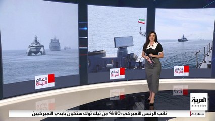 أوراق ضغط إيرانية لمواجهة العقوبات الدولية