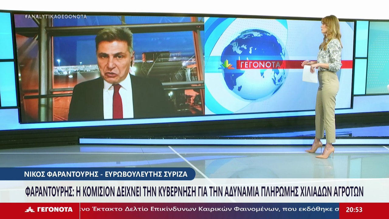 Γεγονότα 20.30 28-09-2025