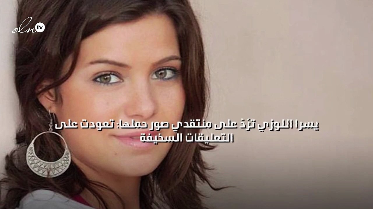 يسرا اللوزي ترُدّ على منتقدي صور حملها: تعودت على التعليقات السخيفة
