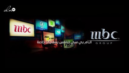 الـأم بي سي تنافس بمفاجآت خاصة