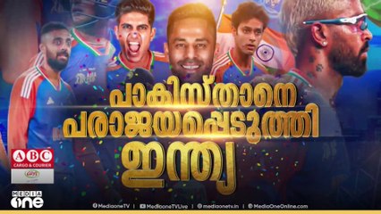 ഏഷ്യാ കപ്പിൽ ഒമ്പതാം തവണയും കിരീടം ചൂടി ഇന്ത്യ... | ASIA CUP | CRICKET