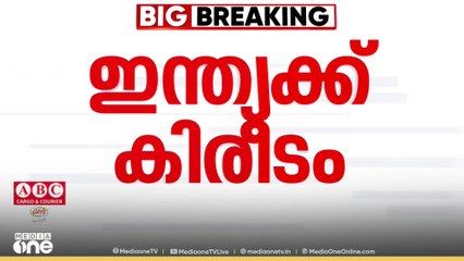 ഏഷ്യാകപ്പിൽ വിജയ ശിൽപിയായി തിലക് വർമ;  കിരീട നേട്ടം തോൽവിയറിയാതെ