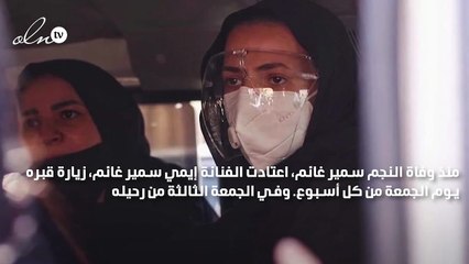 إيمي سمير غانم تنشر صور زيارتها لقبر والدها في الجمعة الثالثة من وفاته