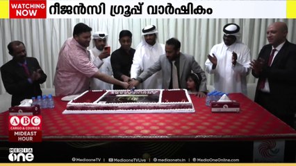 റീജൻസി ​ഗ്രൂപ്പിന്റെ 15ാം വാർഷികാഘോഷങ്ങൾ പ്രഖ്യാപിച്ചു; എല്ലാ ഔട്ടലറ്റുകളിലും ഓഫറുകൾ