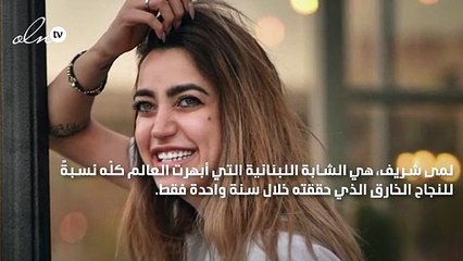 لمى شريف الأولى على تيكتوك عربياً بـ1.2 مليار مشاهدة