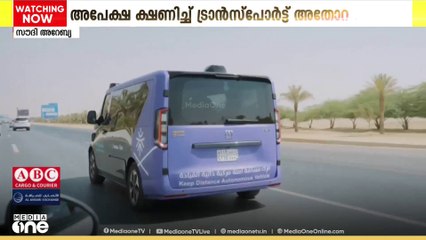 ഓട്ടോണമസ് വാഹനങ്ങൾ പ്രവർത്തിപ്പിക്കുന്നതിന് പദ്ധതി...