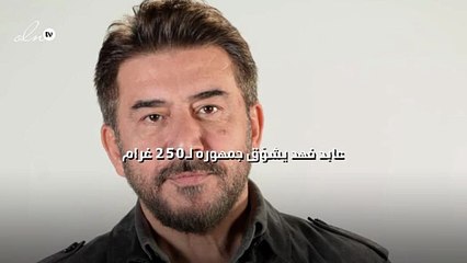 عابد فهد يشوّق جمهوره لـ250 غرام
