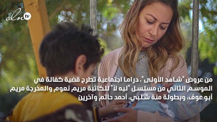 منة شلبي تحقّق حلم الأمومة بأسلوب مختلف