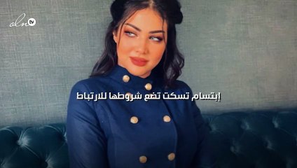 إبتسام تسكت تضع شروطها للارتباط