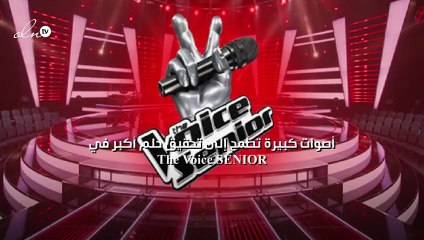أصوات كبيرة تطمح إلى تحقيق حلم أكبر في The Voice SENIOR