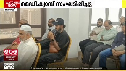 കുവൈത്തിൽ ഫ്രണ്ട്സ് ഓഫ് കെ.ഡി.ഡി.യുടെ ആഭിമുഖ്യത്തിൽ മെഡിക്കൽ ക്യാമ്പ് സംഘടിപ്പിച്ചു