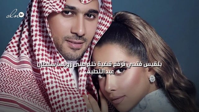 بلقيس فتحي ترفع قضية خلع على زوجها سلطان عبداللطيف