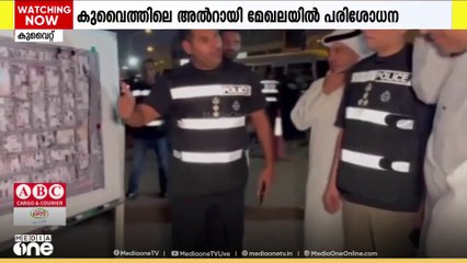 കുവൈത്തിലെ അൽ റായി മേഖലയിലെ സുരക്ഷാ പരിശോധനയിൽ 207 പേരെ അറസ്റ്റ് ചെയ്തു