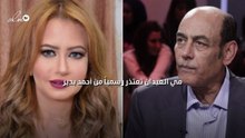 مي العيدان تعتذر رسمياً من أحمد بدير