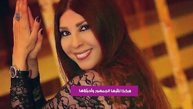 وداعاً ناريمان عبّود