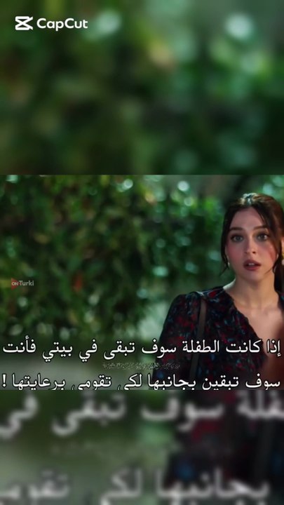 مسلسل الورود والذنوب الحلقة 1 اعلان 2 الرسمي مت...