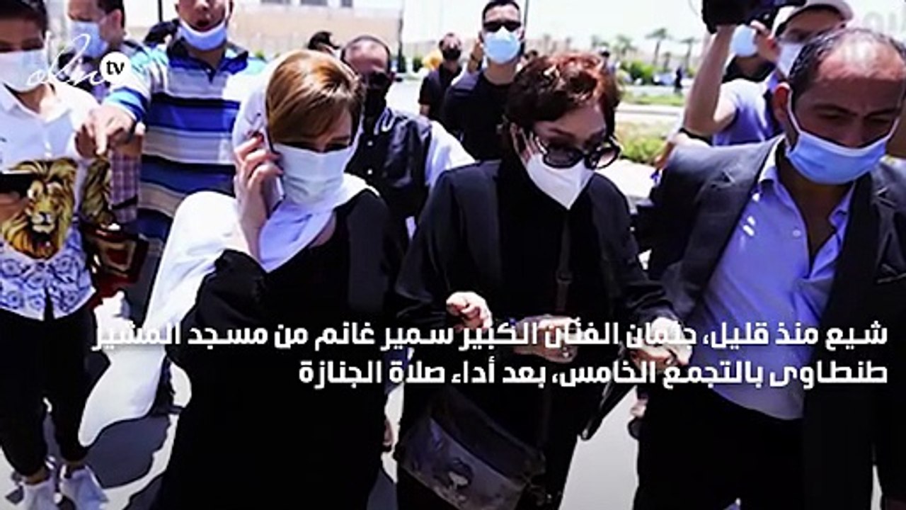 انهيار إيمي ودنيا في جنازة والدهما النجم الراحل سمير غانم