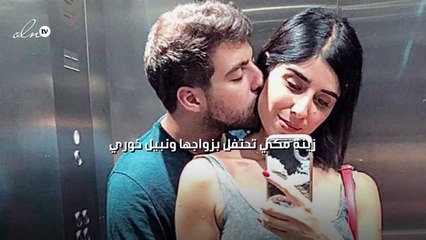 زينة مكي تحتفل بزواجها ونبيل خوري