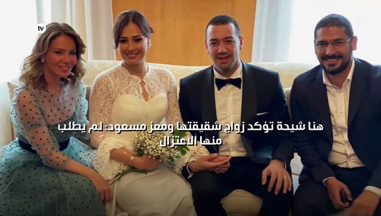 هنا شيحة تؤكد زواج شقيقتها ومعز مسعود: لم يطلب منها الاعتزال