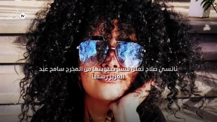 نانسي صلاح تُعلن فسخ خطوبتها من المخرج سامح عبد العزيز رسمياً