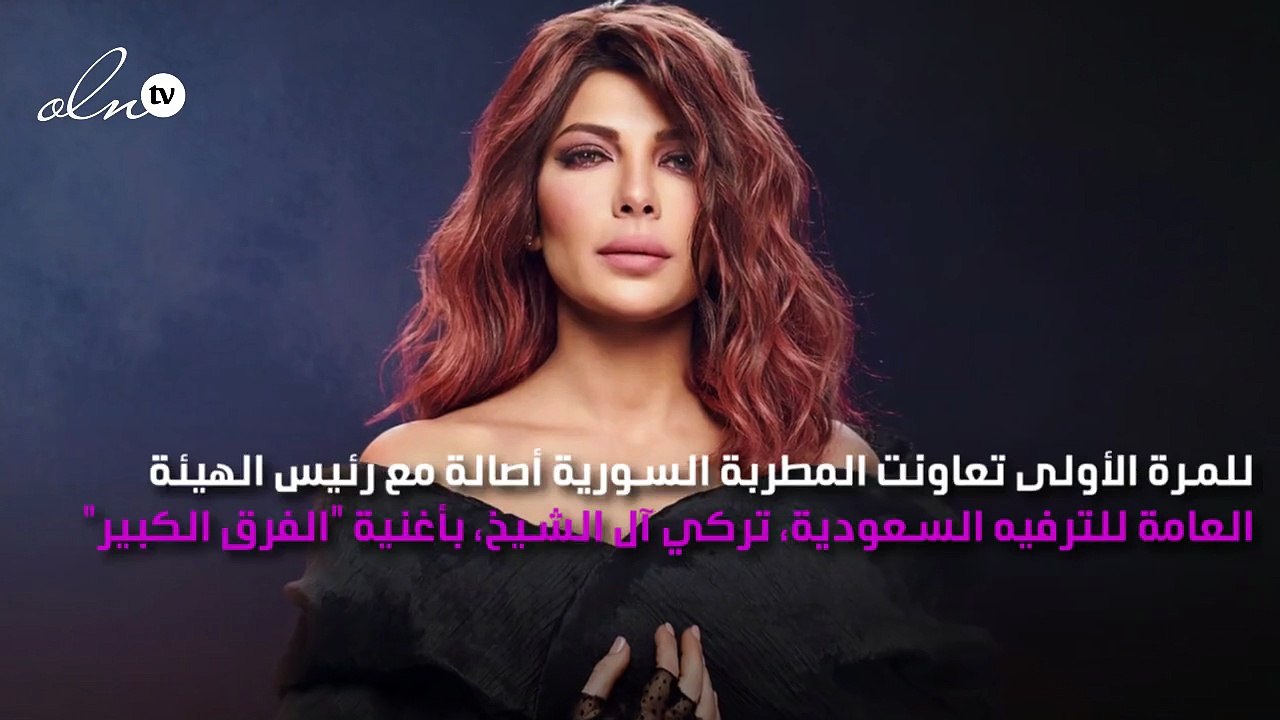 أصالة تتعاون للمرة الأولى مع تركي آل الشيخ في أ...