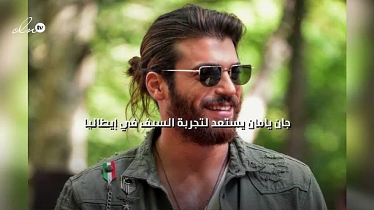 جان يامان يستعد لتجربة السيف في إيطاليا